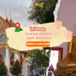 แนวทาง “หวยมาเลย์” มาเลย์วันนี้ 04/09/67