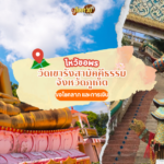 ผลหวยฮานอย “ฮานอย” วันนี้ 04/09/67