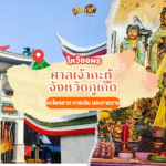 แนวทาง “หวยมาเลย์” มาเลย์วันนี้ 07/09/67