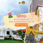 แนวทางหวยลาว “หวยลาว” วันนี้ 09/09/67