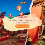 ผลหวยฮานอย “ฮานอย” วันนี้ 10/09/67