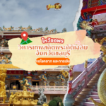 แนวทางหวยลาว “หวยลาว” วันนี้ 16/09/67