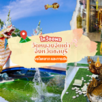 “ตรวจผลหวย” ผลหวยรัฐบาล งวดวันที่ 16/9/67