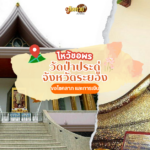 แนวทาง “หวยฮานอย” ฮานอยวันนี้ 17/09/67