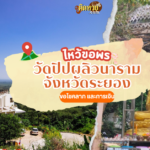 ผลหวยฮานอย “ฮานอย” วันนี้ 20/09/67