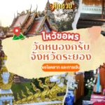 แนวทาง “หวยฮานอย” ฮานอยวันนี้ 21/09/67