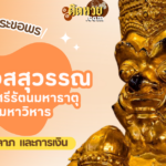 รีบจด!! เปิดสถิติหวยออกวันอังคารย้อนหลัง 10 งวด