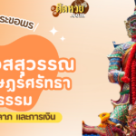 ผลหวยลาว “หวยลาว” วันนี้ 27/09/67