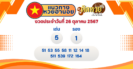 แนวทาง “หวยมาเลย์” มาเลย์วันนี้ 26/10/67