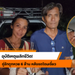 สลาก N3 เปิดขายแล้ว! นักเสี่ยงดวงเตรียมตัวให้พร้อม!!