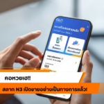 แนวทาง “หวยฮานอย” ฮานอยวันนี้ 17/10/67