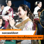 แนวทางหวยลาว “หวยลาว” วันนี้ 18/10/67