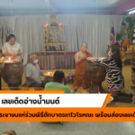 พลังของพระพิฆเนศมาใช้เสริมดวงชะตาราศี