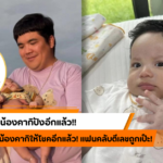 วิศวกรดวงเฮง! ถูกรางวัลที่ 1 รับ 30 ล้าน!!