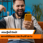 น้องคากิปังอีกแล้ว! คอหวยเฮลั่น ตีเลขเด็ดแม่นสุด