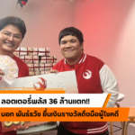 แนวทางหวยลาว “หวยลาว” วันนี้ 2/10/67