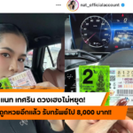 หวย N3 เปิดตัว! สลาก 3 หลัก 20 บาท ลุ้นรวยได้ทุกคน!!