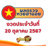 บทสวดกรวดน้ำ สร้างความสุขใจให้ทั้งผู้ให้และผู้รับ