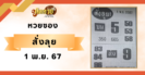 ทำนายดวงประจำสัปดาห์ ราศีมีน