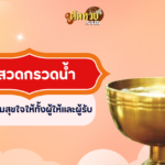 ผลหวยฮานอย “ฮานอย” วันนี้ 20/10/67