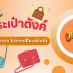 ทำบุญอย่างไรให้เสริมวันเกิด ของคนที่เกิดทั้ง 7 วัน