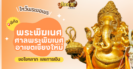 เช็คดวง 3 ราศีที่แฟนเปย์เก่งมาก