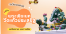 ผลหวยฮานอย “ฮานอย” วันนี้ 29/10/67
