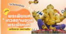 เคล็ดลับเสริมดวงประจำสัปดาห์ 30 ตุลาคม – 5 พฤศจิกายน 2567