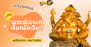 3 ราศีที่มีเกณฑ์ได้แต่งงานปลายปี 2567