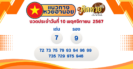 แนวทาง “หวยมาเลย์” มาเลย์วันนี้ 10/11/67