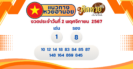 สีมงคลและเลขมงคลประจำวันที่ 2 พฤศจิกายน 2567