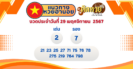 เสริมสิริมงคล! อาบน้ำมนต์วัดสันตยาราม