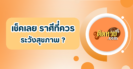 พาไหว้ขอพร เจ้าแม่กวนอิม วัดธรรมปัญญารามบางม่วง