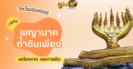 สีมงคลและเลขมงคลประจำวันที่ 5 พฤศจิกายน 2567