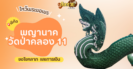 ผลหวยฮานอย “ฮานอย” วันนี้ 6/11/67