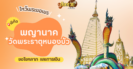 แนวทาง “หวยมาเลย์” มาเลย์วันนี้ 9/11/67