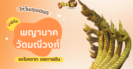 สถิติหวยออกวันเสาร์ เลขเด็ดออกซ้ำ 2 รอบ เลขเบิ้ลเพียบ!