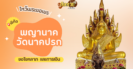 สีมงคลและเลขมงคลประจำวันที่ 12 พฤศจิกายน 2567