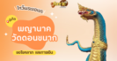 แนวทางหวยลาว “หวยลาว” วันนี้ 15/11/67
