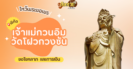 แนวทางหวยลาว “หวยลาว” วันนี้ 22/11/67