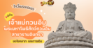 ผลหวยฮานอย “ฮานอย” วันนี้ 26/11/67