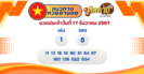ราศีมังกร ดวงประจำสัปดาห์ 17 – 23 ธันวาคม 2567