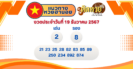 พาตะลุยเมืองจีน ไหว้ขอพร วัดต้าฉือเอิน