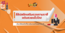 เช็ค ! ทรงผมที่ช่วยเปลี่ยนชะตาให้ดีขึ้น