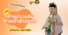 สีมงคลและเลขมงคลประจำวันที่ 2 ธันวาคม 2567