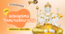 ผลหวยฮานอย “ฮานอย” วันนี้ 5/12/67