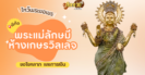 เรียนรู้ศาสตร์พม่าและการทำนายแบบ 8 ทิศ