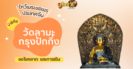 แนวทาง “หวยฮานอย” ฮานอยวันนี้ 24/12/67
