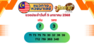 รีบเช็กเลย! ตรวจหวย N3 งวดล่าสุดได้ที่นี่!