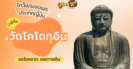 ผลหวยลาว “หวยลาว” วันนี้ 29/1/68